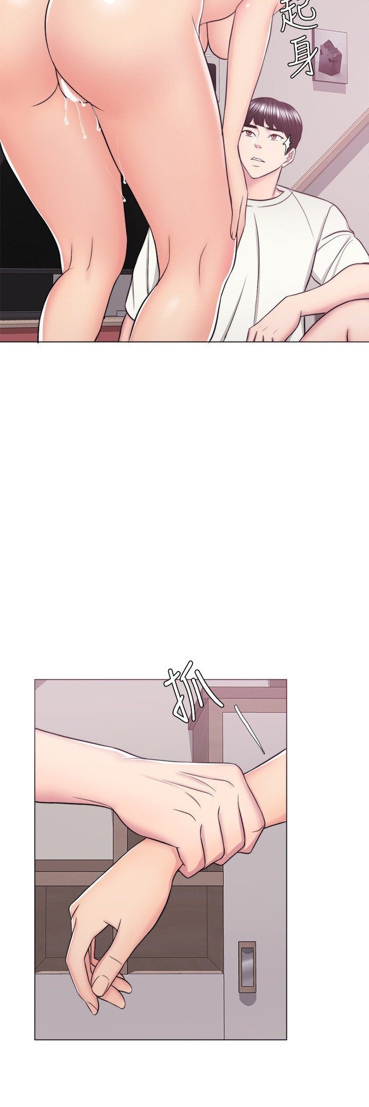 Is It Okay to Get Wet? - Chapter 46 25