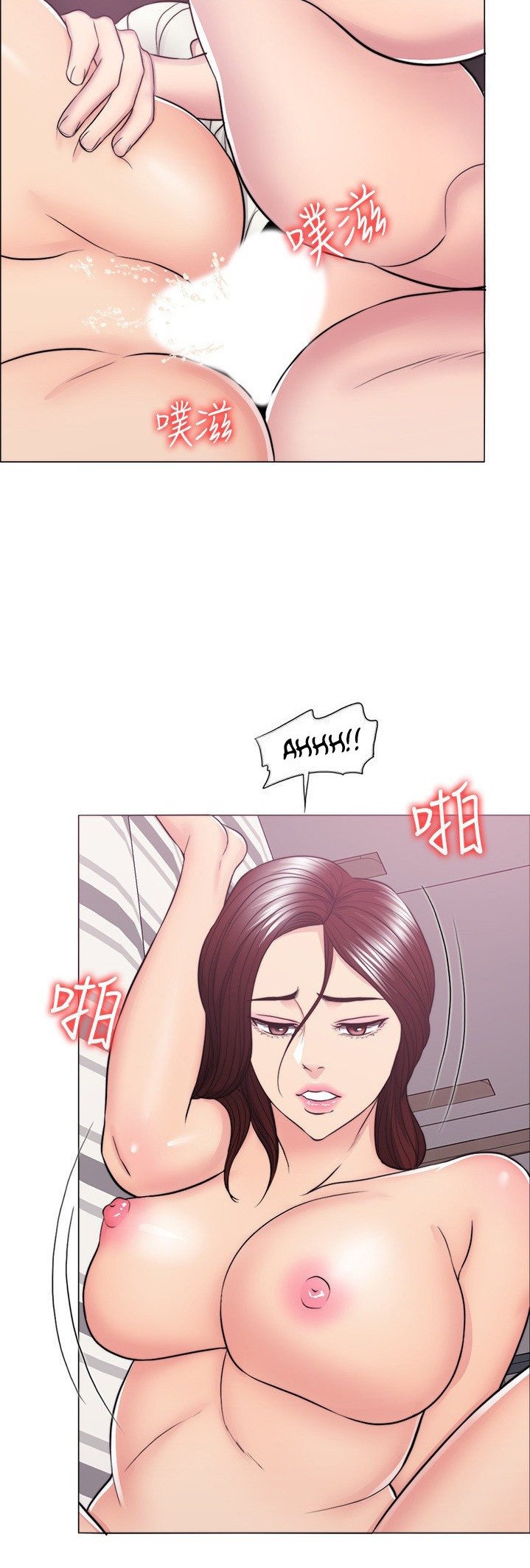 Is It Okay to Get Wet? - Chapter 46 33