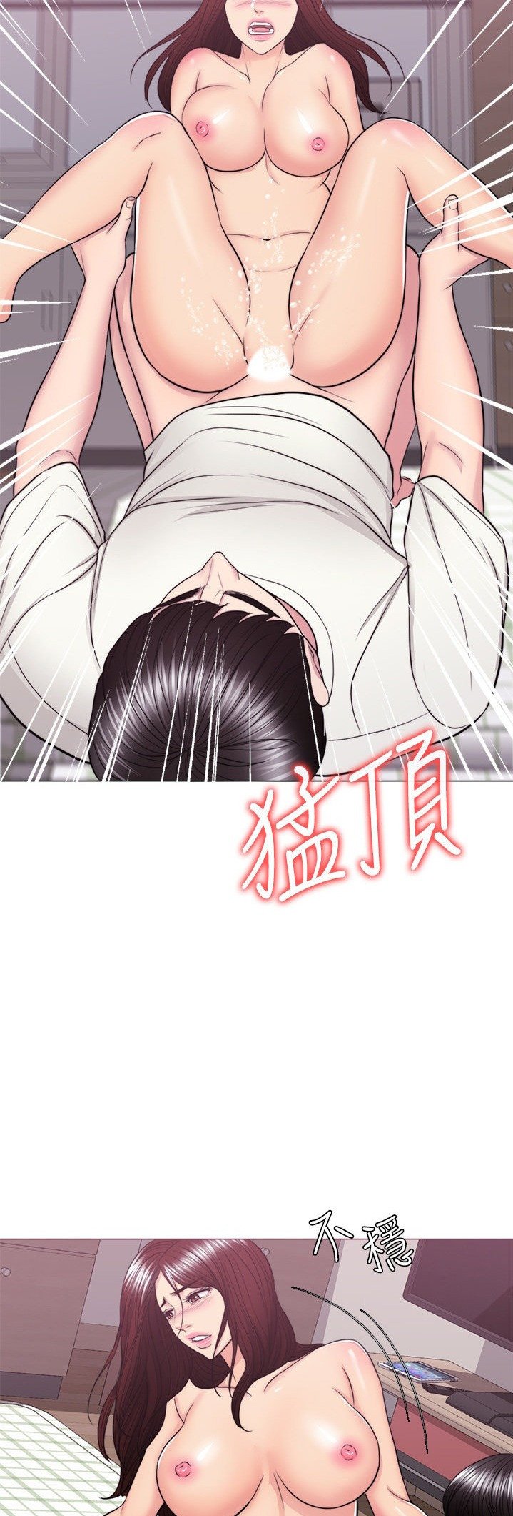 Is It Okay to Get Wet? - Chapter 46 18