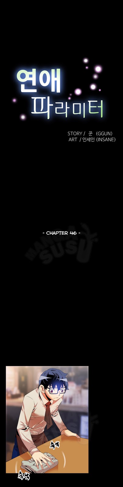 Love Parameter - Chapter 46 1