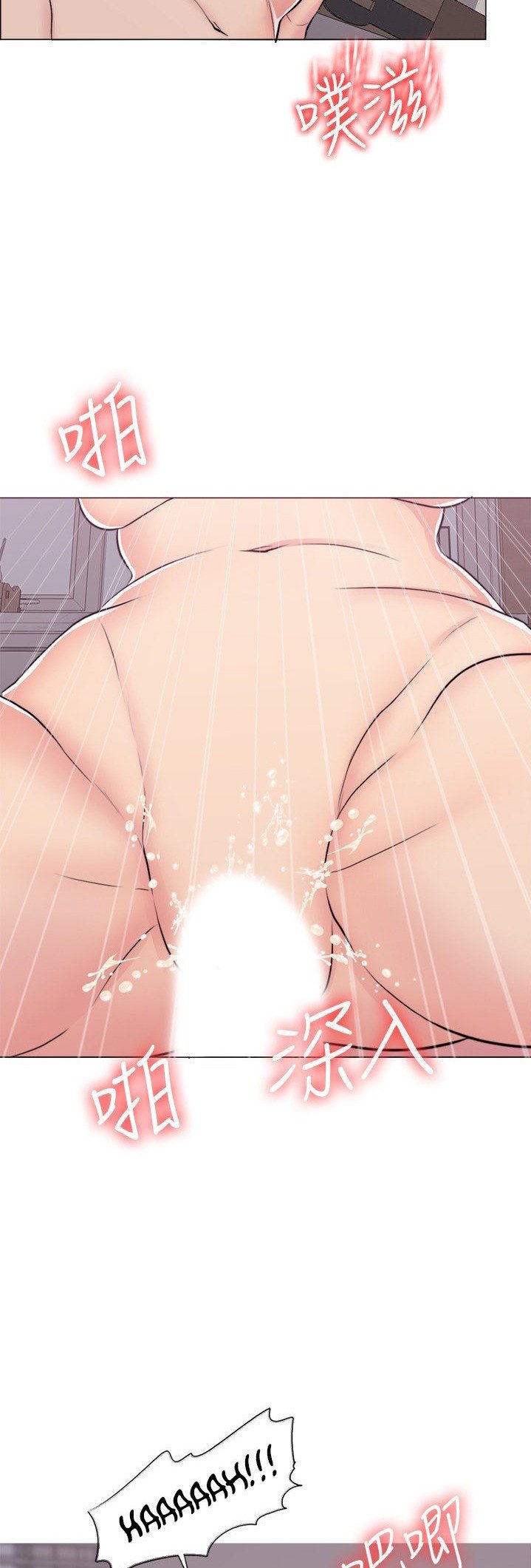 Is It Okay to Get Wet? - Chapter 46 13