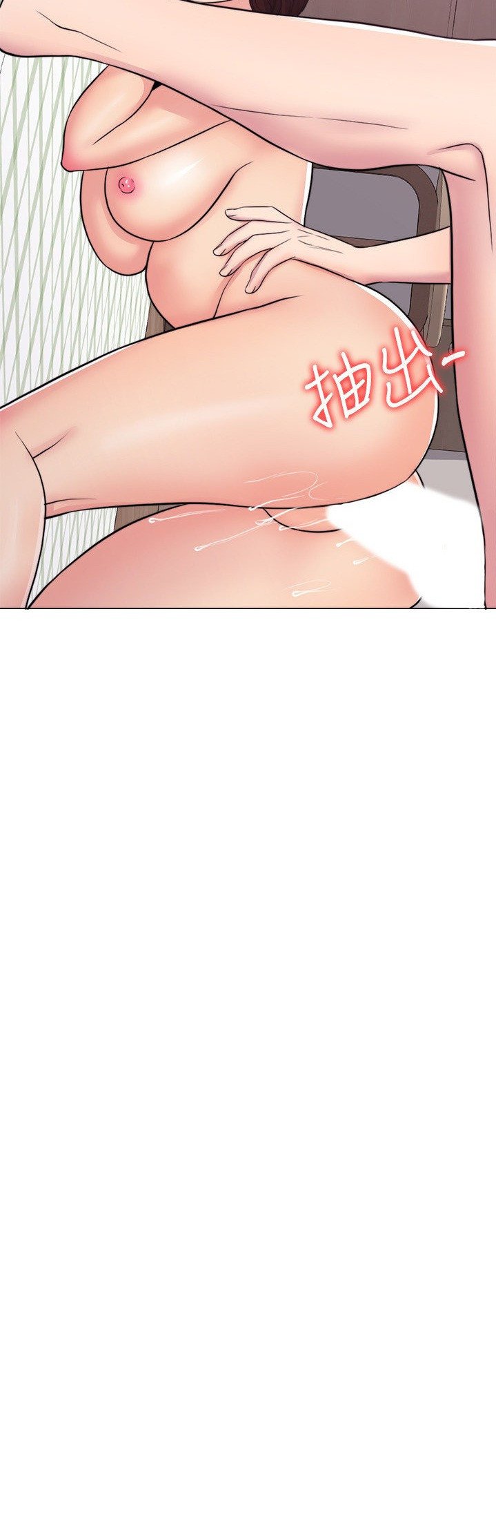 Is It Okay to Get Wet? - Chapter 46 7