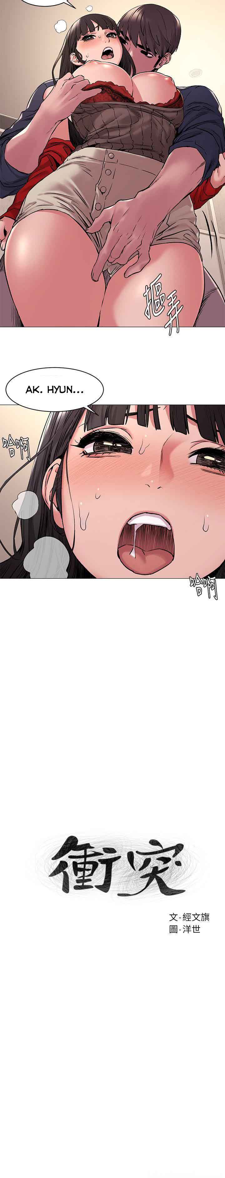 My Kingdom (Silent War) - Chapter 69 4