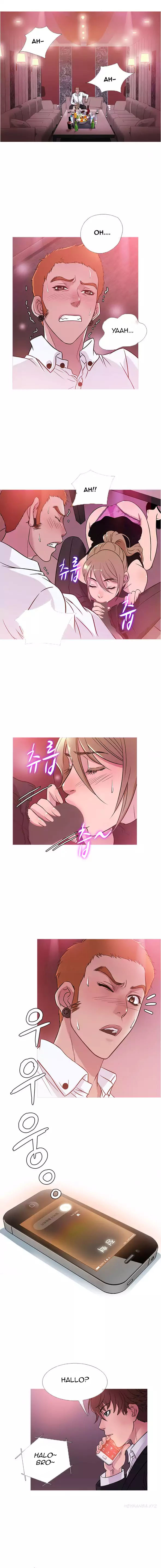 Heaven (Onion) - Chapter 41 6
