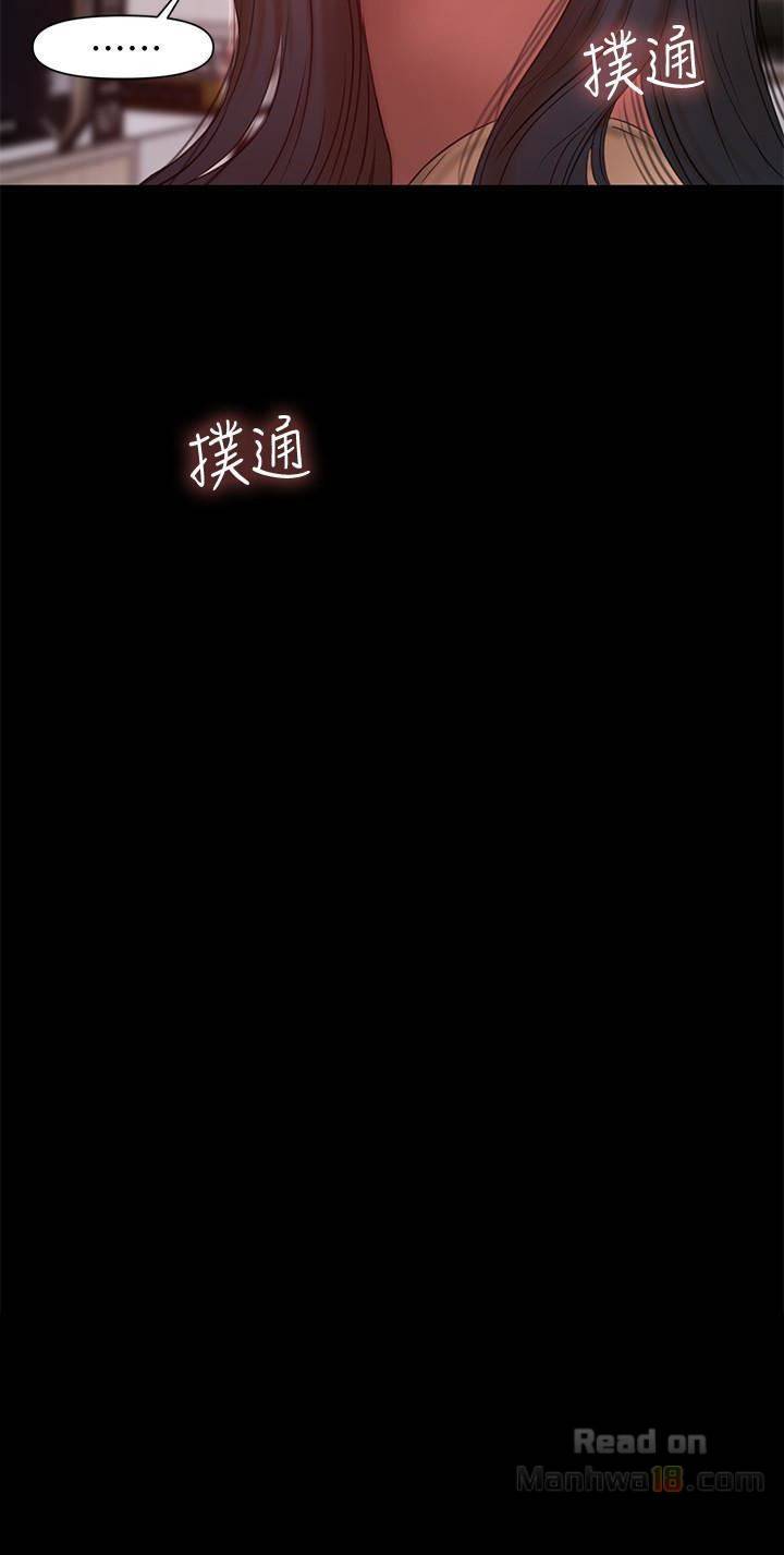 Run Away - Chapter 41 4