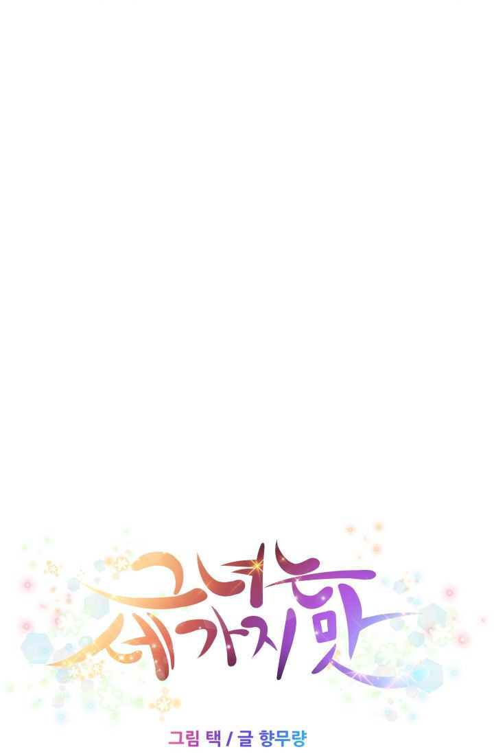 She Has Three Flavors - Chapter 35 23