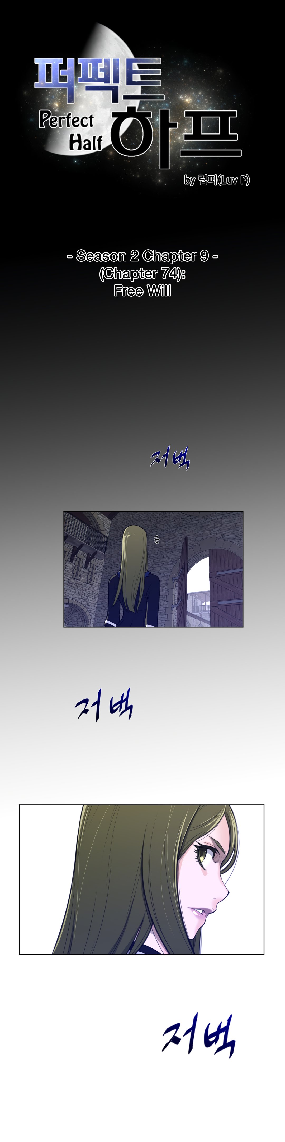 Perfect Half - Chapter 74 7