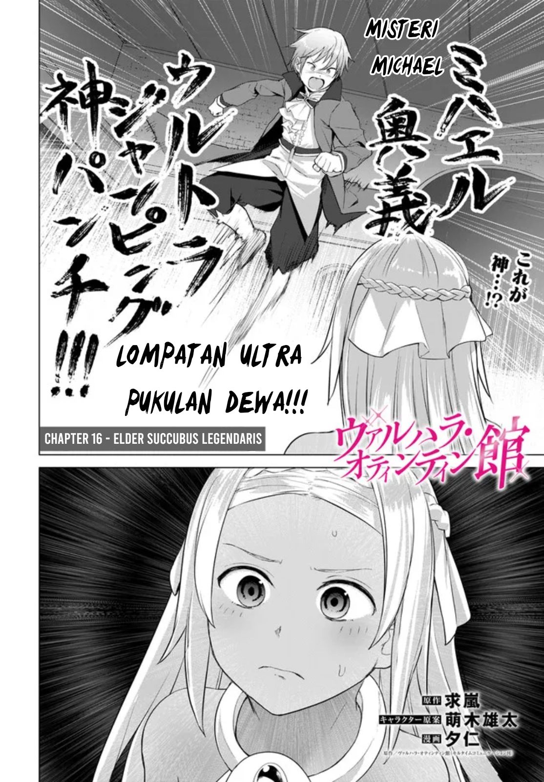 Valhalla Otintin-kan - Chapter 16 5