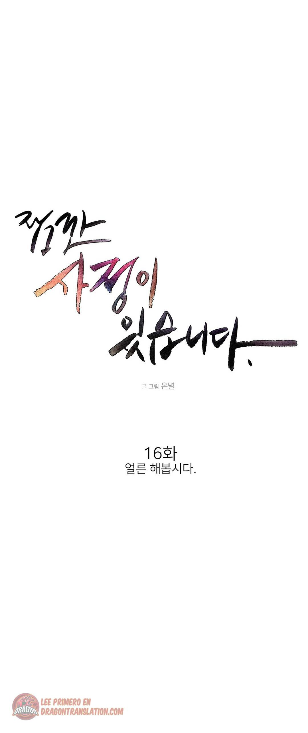 Polar Attraction - Chapter 16 3