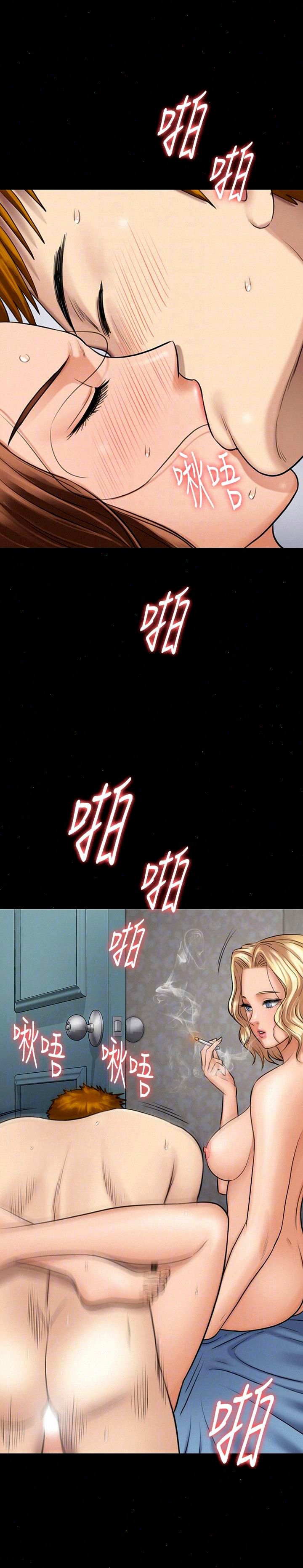 Queen Bee (Andrew) - Chapter 111 29