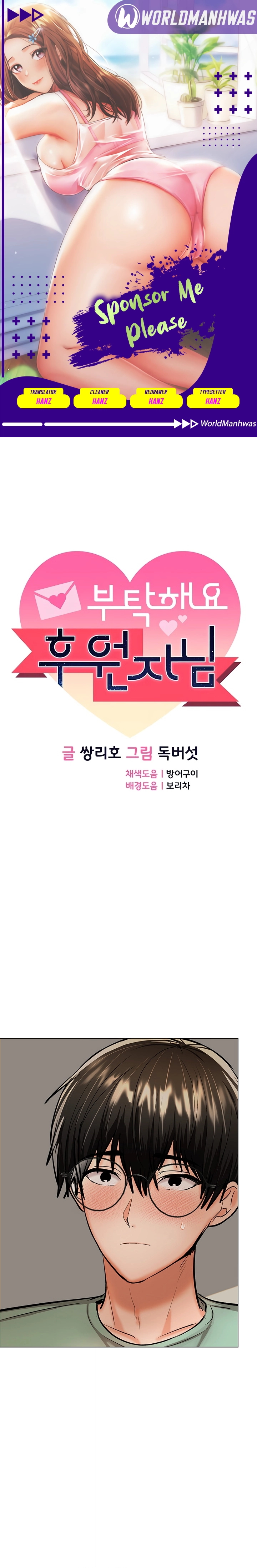Sponsor Me Please - Chapter 32 1