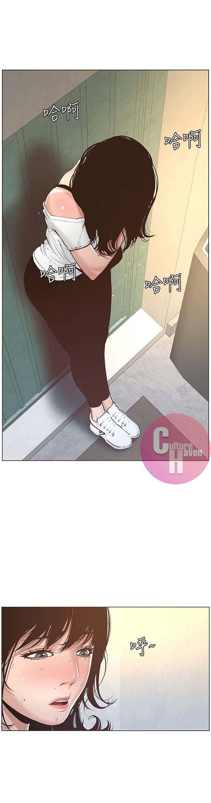 Father&#8217;s Lust - Chapter 1 56