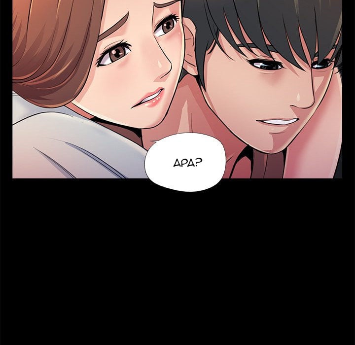 His Return - Chapter 26 end 109