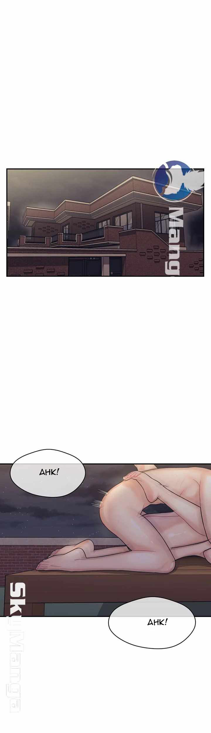 Public Bathhouse - Chapter 9 41