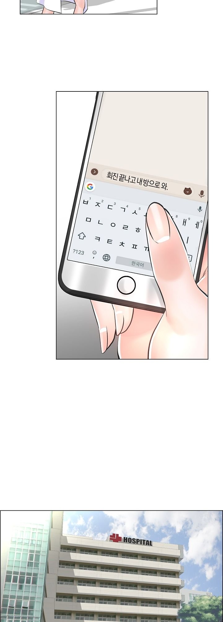 The Game-Fatal Doctor - Chapter 9 15