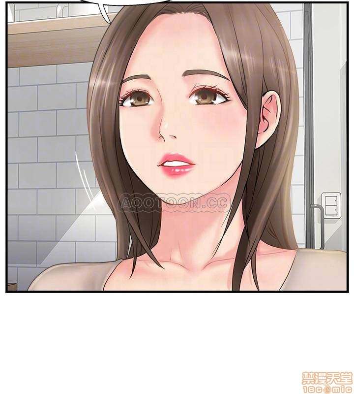 Swinging - Chapter 9 20