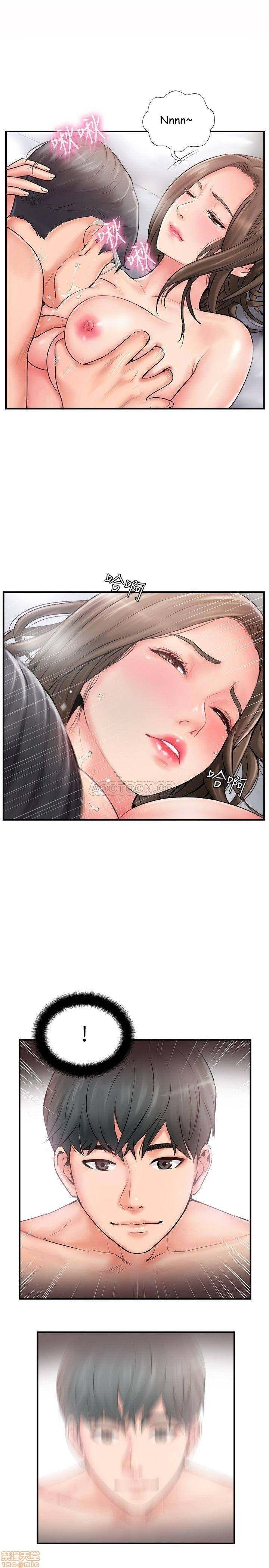 Swinging - Chapter 9 5