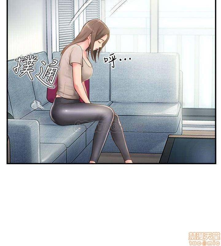 Swinging - Chapter 9 22