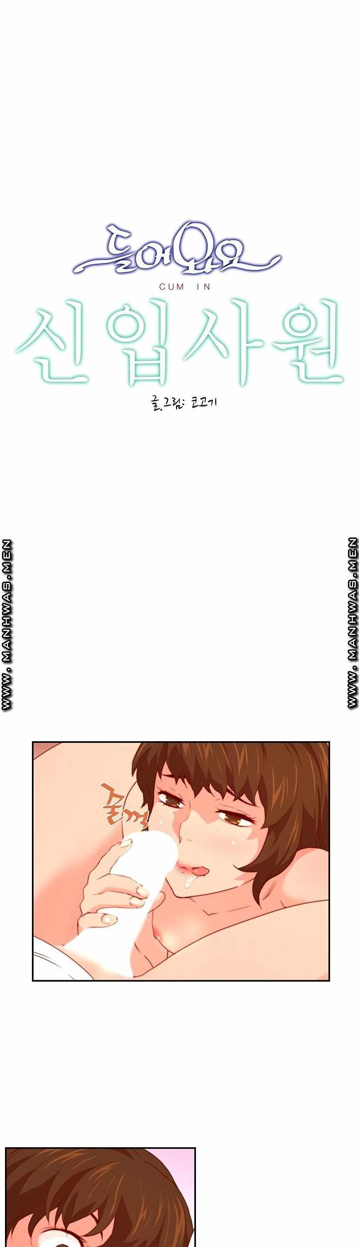 Cum in New Employee - Chapter 5 6