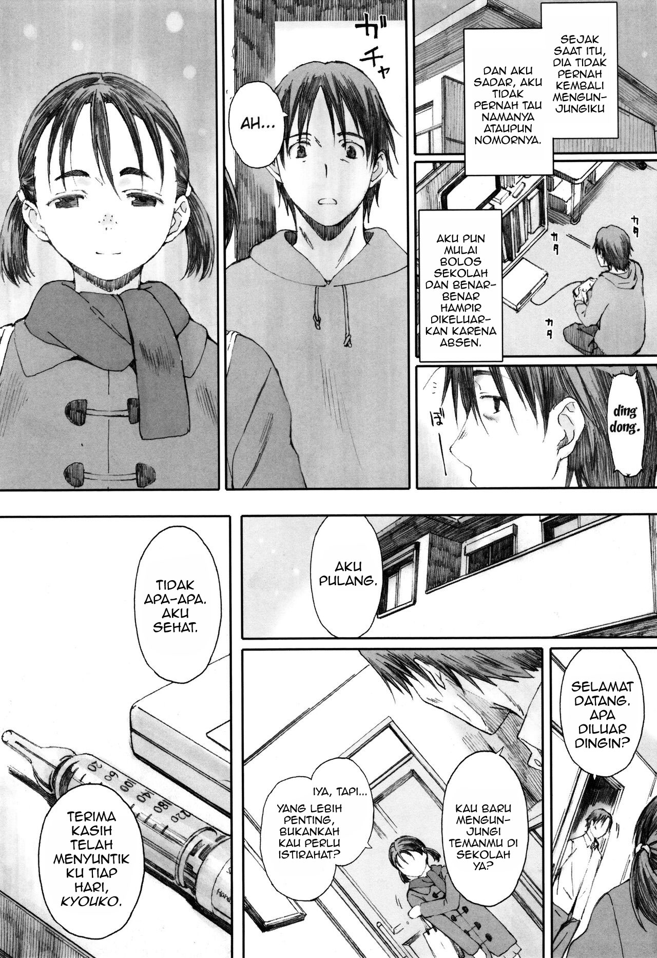 Houkago Initiation - Chapter 7 24