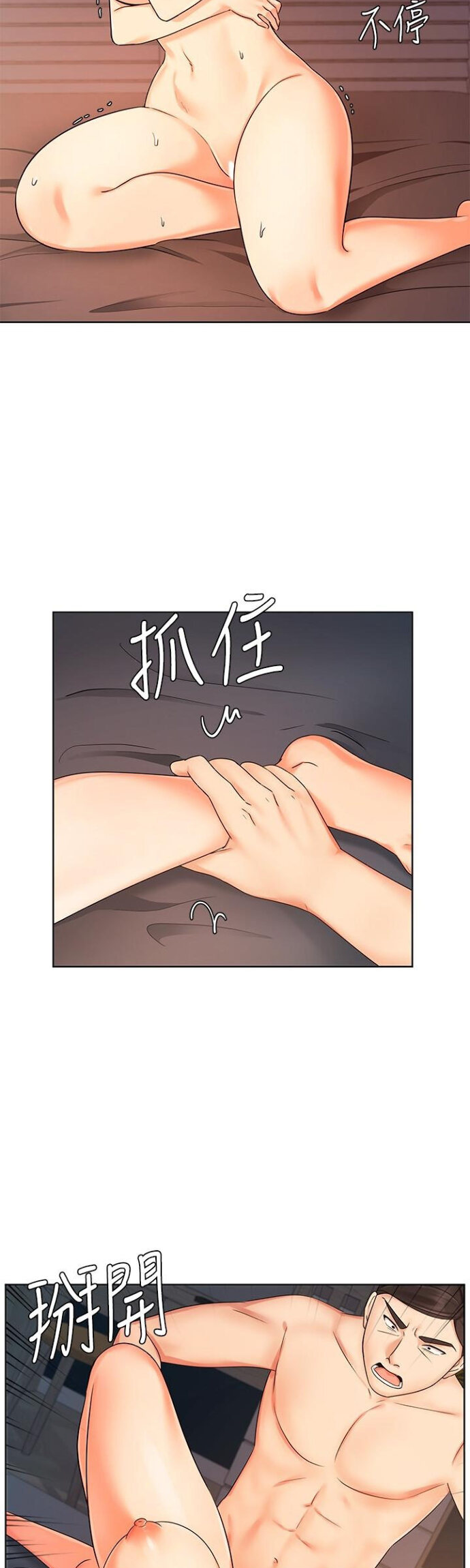 Sold Out Girl - Chapter 7 36