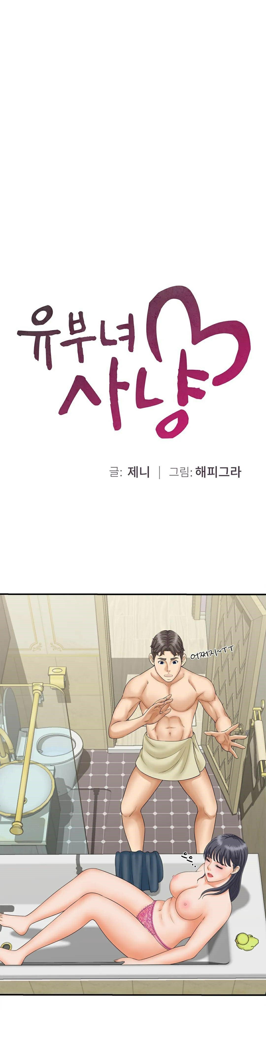 The Milf Hunter - Chapter 7 3