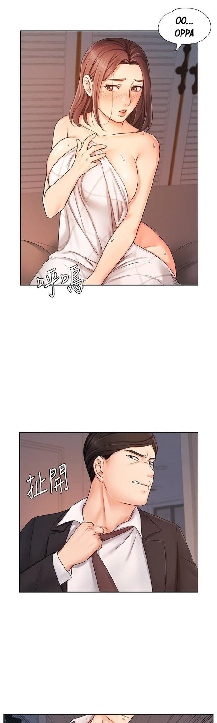 Sold Out Girl - Chapter 7 31