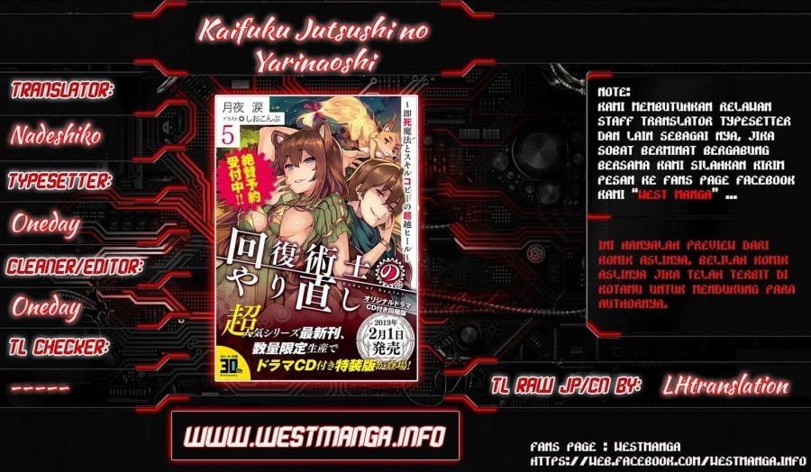 Kaifuku Jutsushi no Yarinaoshi - Chapter 14.2 2