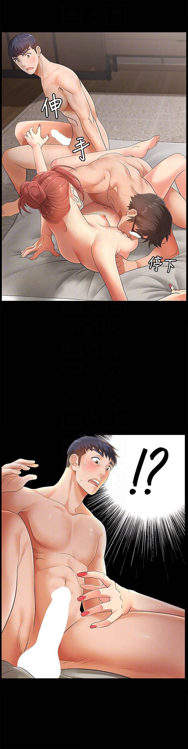 Change Wife - Chapter 2 11