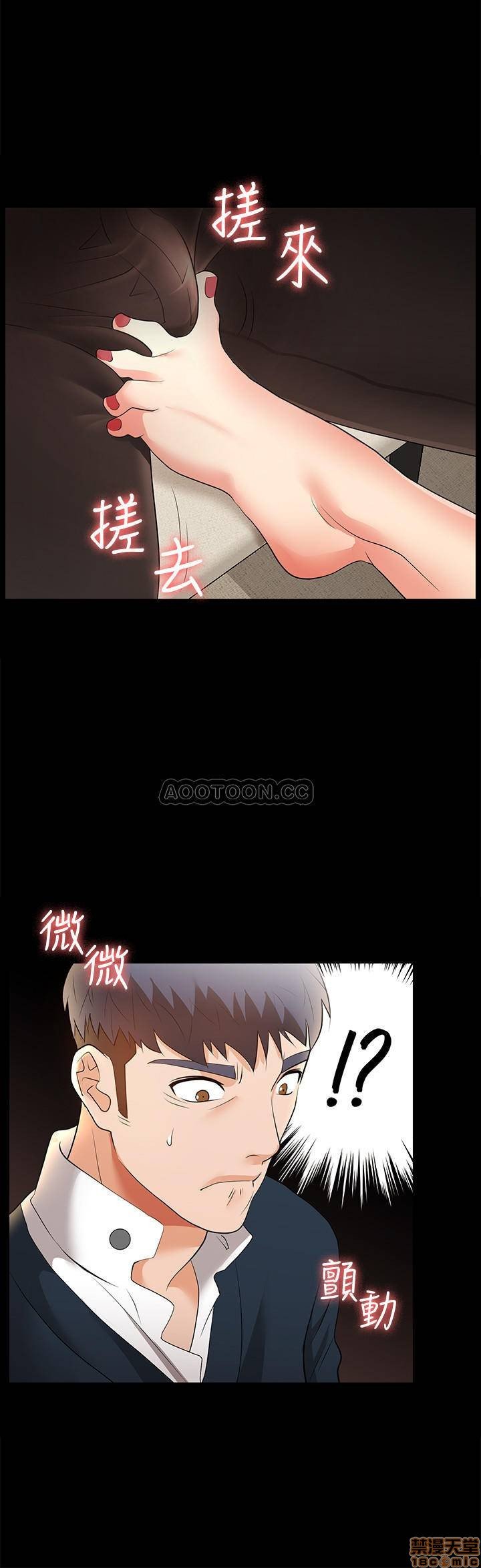 Change Wife - Chapter 2 40