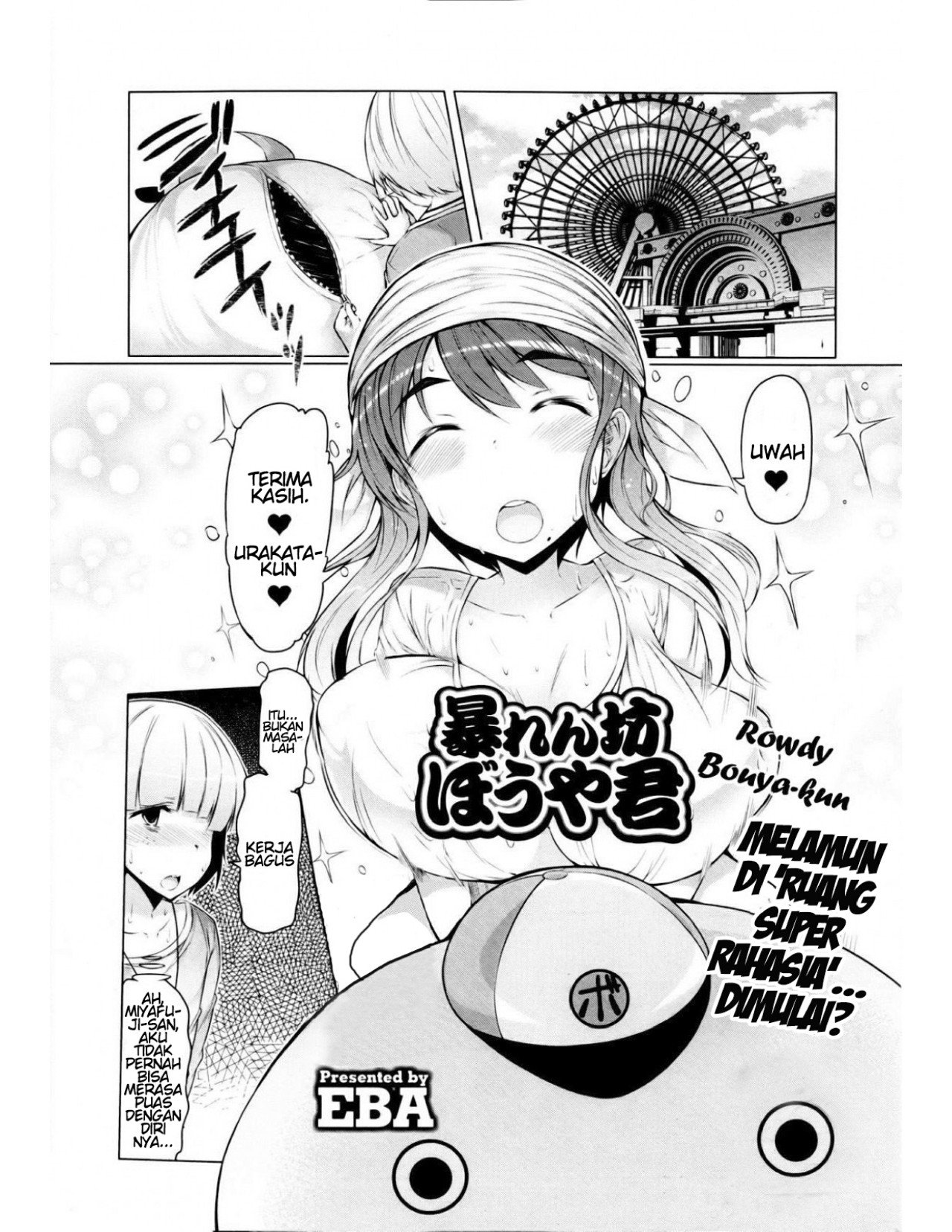 Abarenbou Bouya-kun - Chapter 2 2