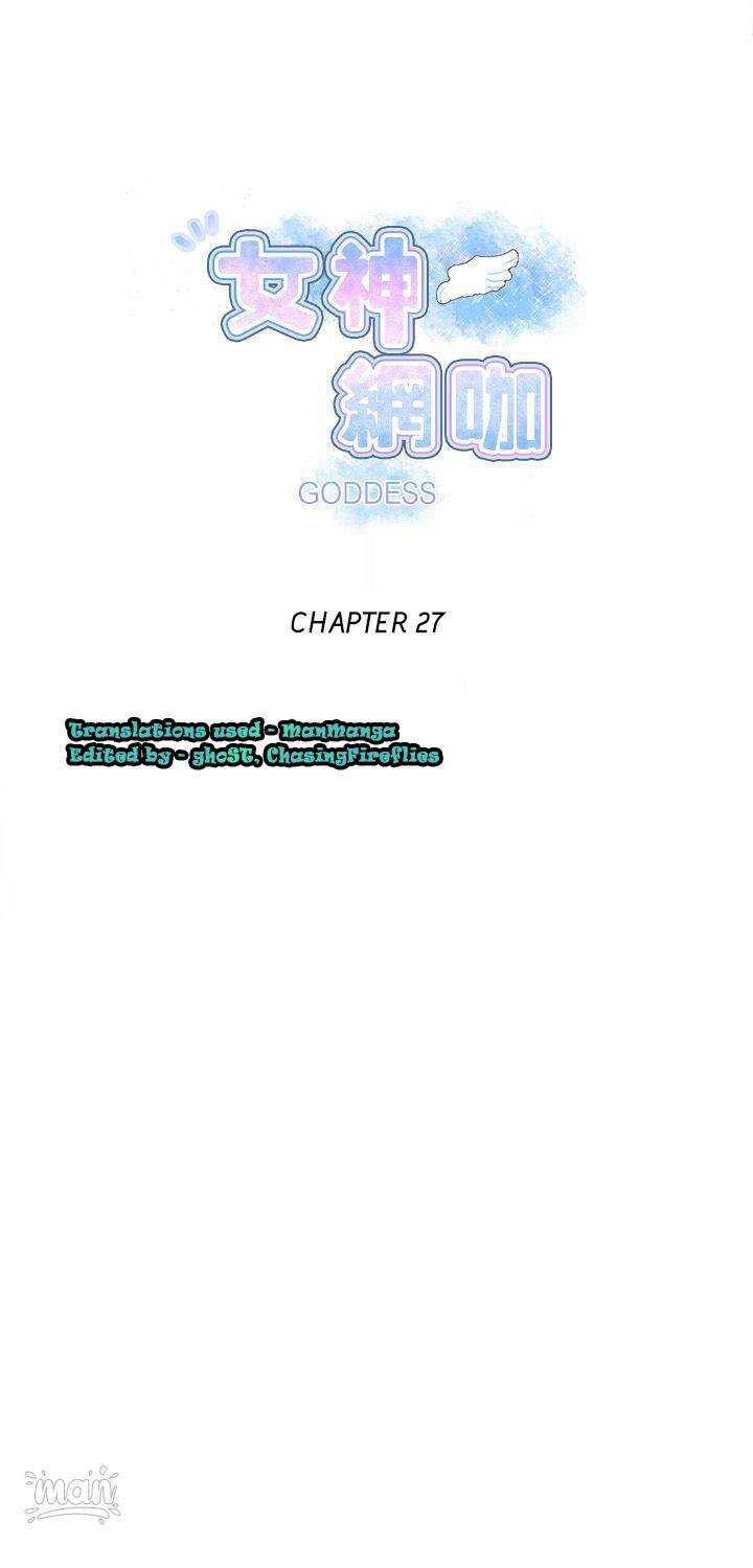 PC Goddess Room - Chapter 27 1