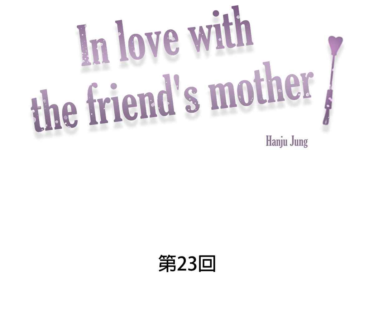 In Love With the Friend&#8217;s Mother - Chapter 23 10