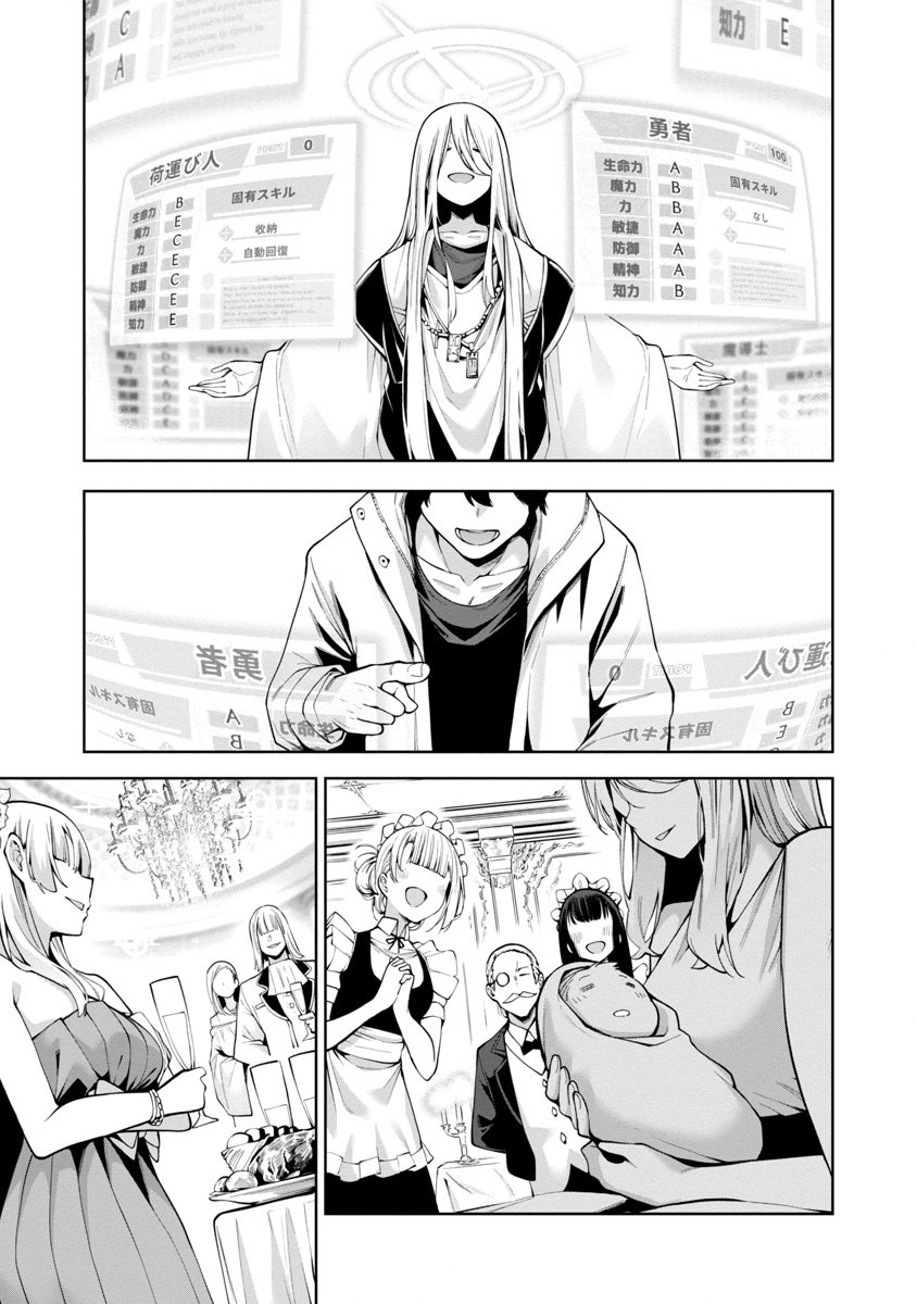 Reincarnated Carrier’s Strategy for Different World - Chapter 1 9