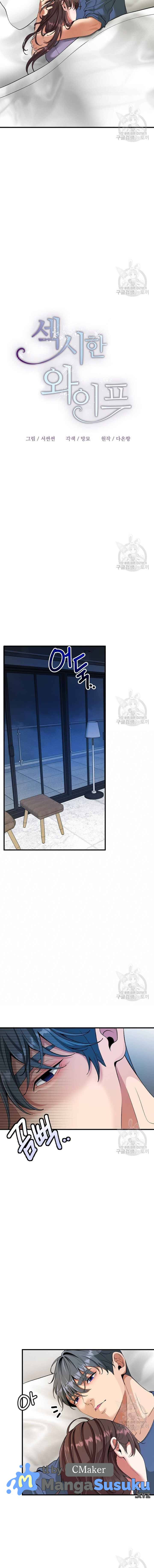 Sexy Wife - Chapter 48 4