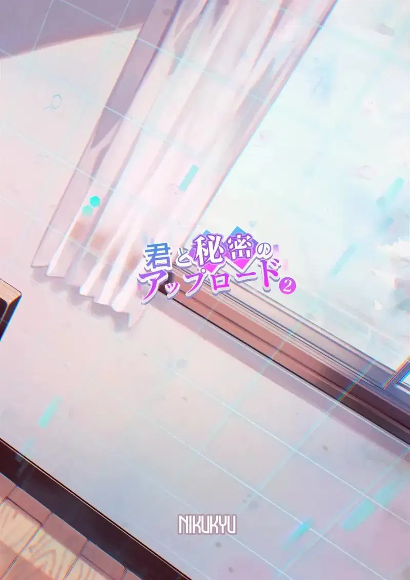 Kimi to Himitsu no Upload - Chapter 2 34
