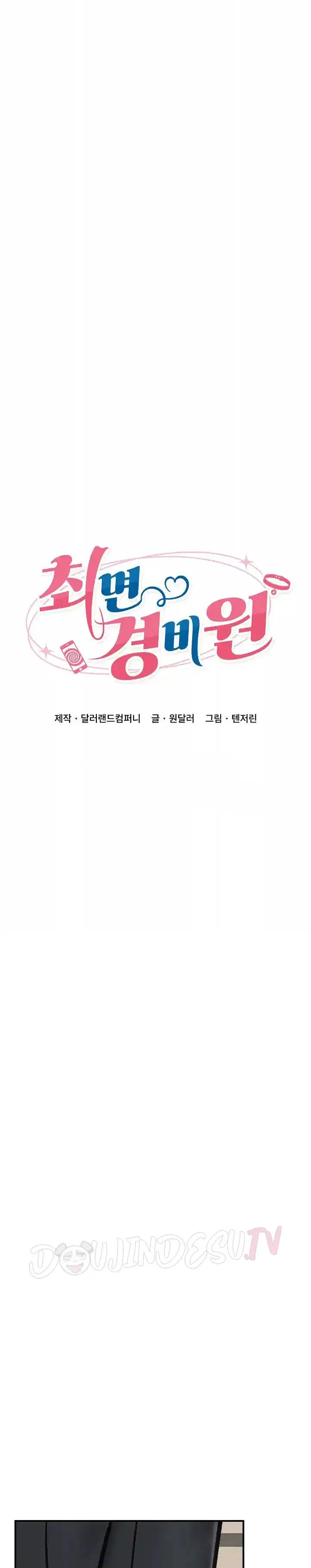 Hypnotic Guard - Chapter 16 4