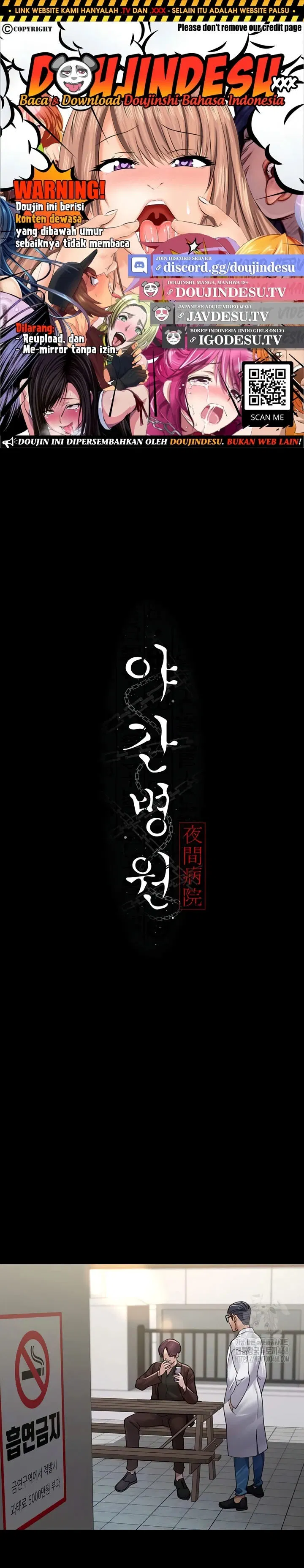 Night Hospital - Chapter 100 1