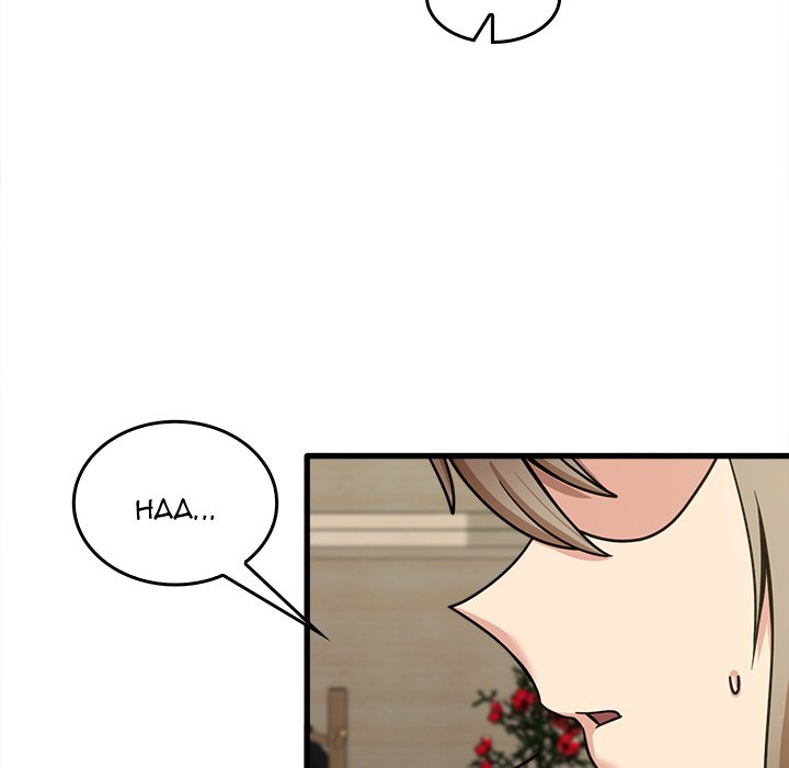 No More, No Less - Chapter 14 35