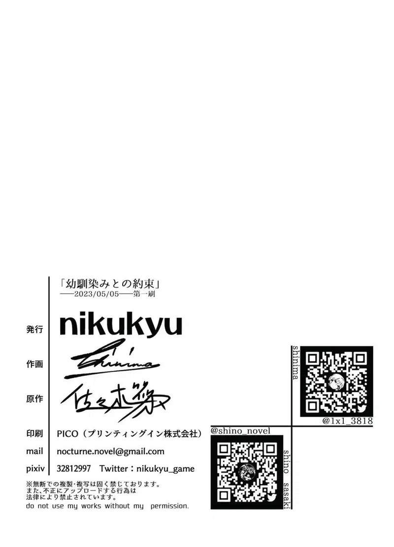 Osananajimi to no Yakusoku - Chapter 1 33