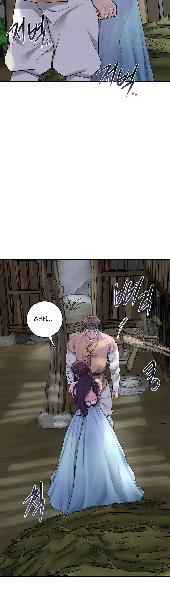 Brothel - Chapter 47 11