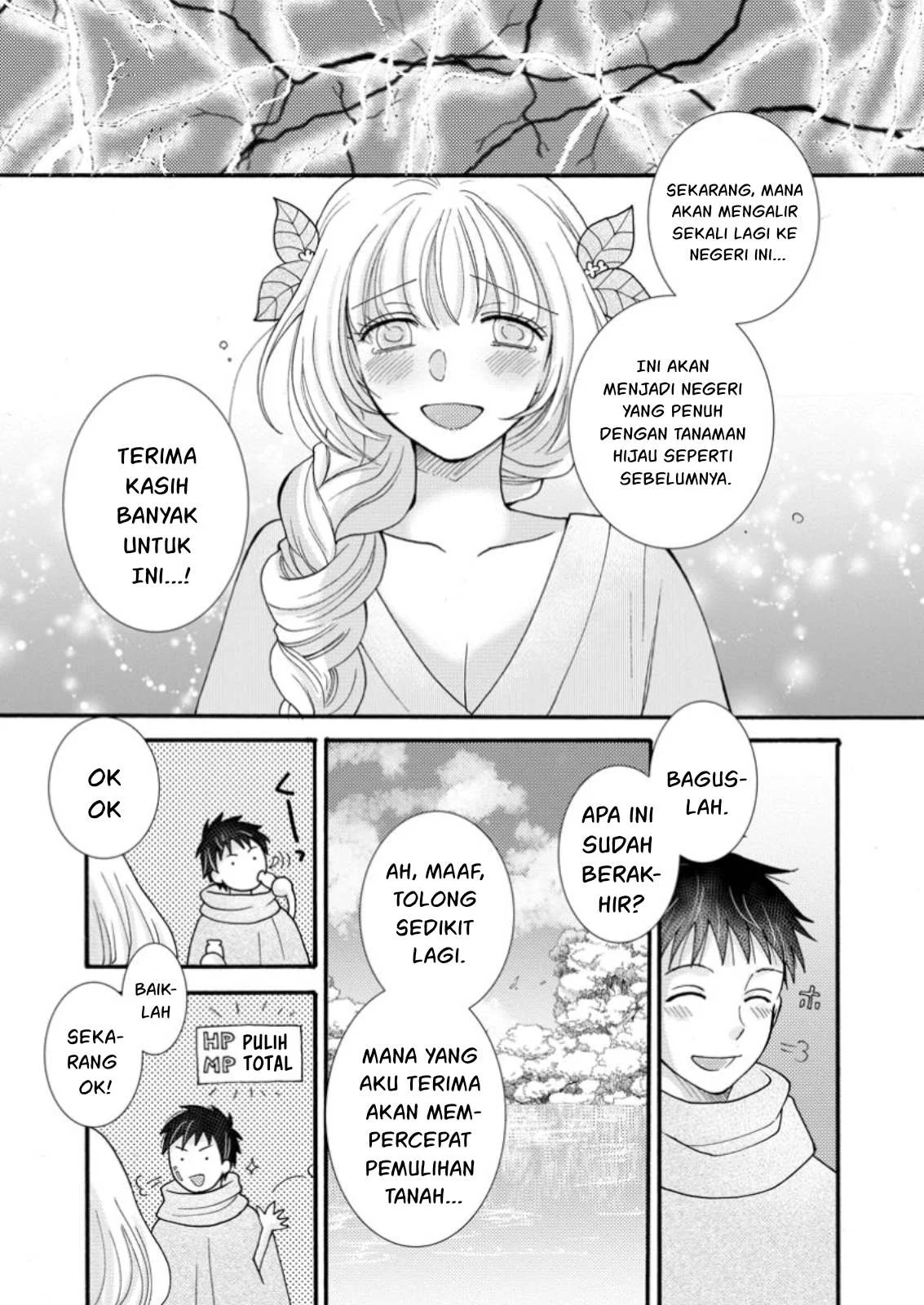 Ataerareta Skill wo Tsukatte Kasei de Isekai Bijotachi to Ichaicha shitai - Chapter 24.2 4