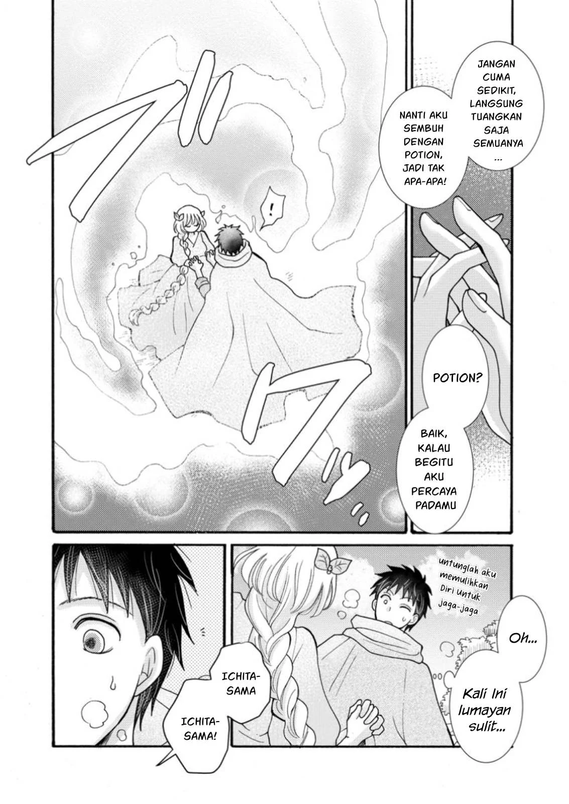 Ataerareta Skill wo Tsukatte Kasei de Isekai Bijotachi to Ichaicha shitai - Chapter 24.2 5