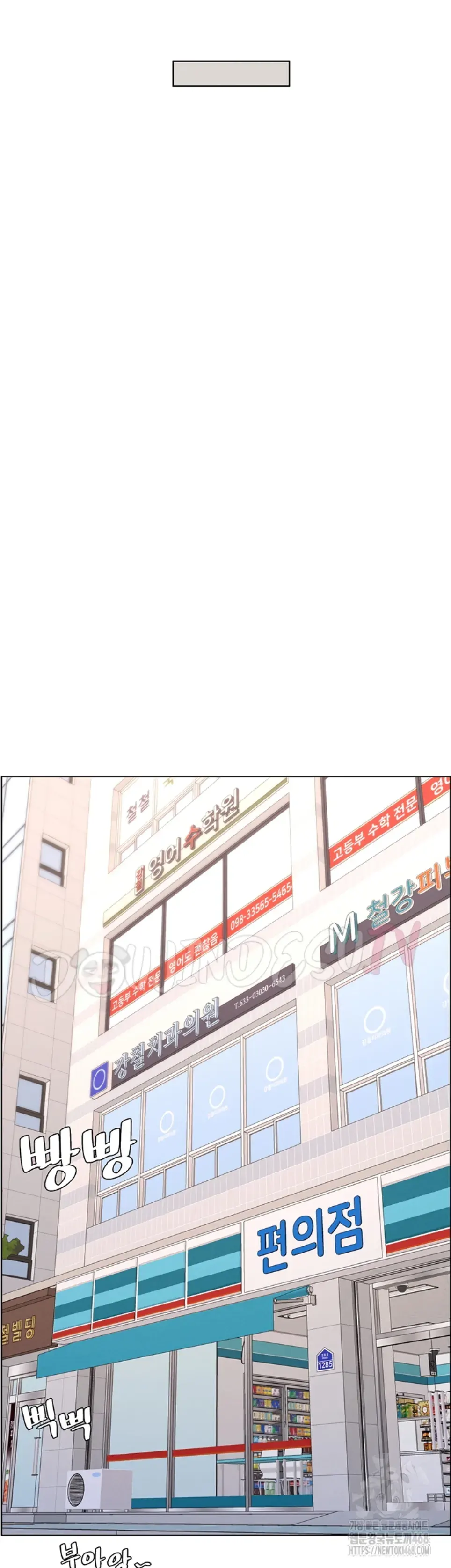 A Secret Lesson With My Younger Sister - Chapter 56 21