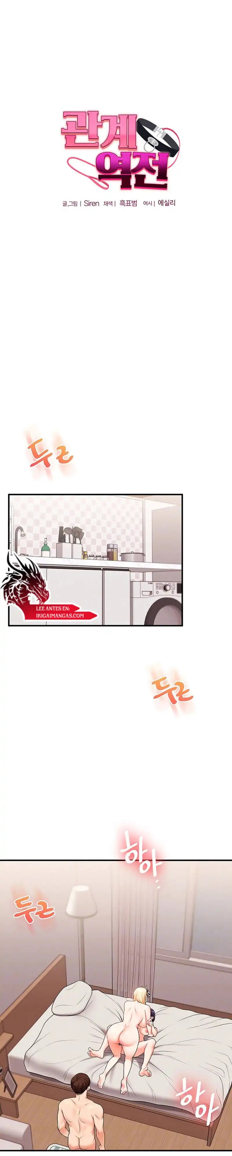 Relationship Reversal - Chapter 47 3