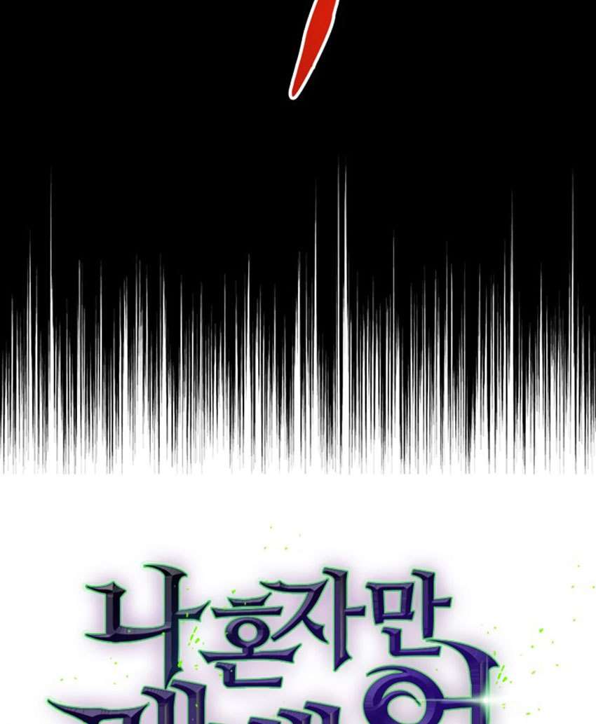 Solo Leveling - Chapter 1 17