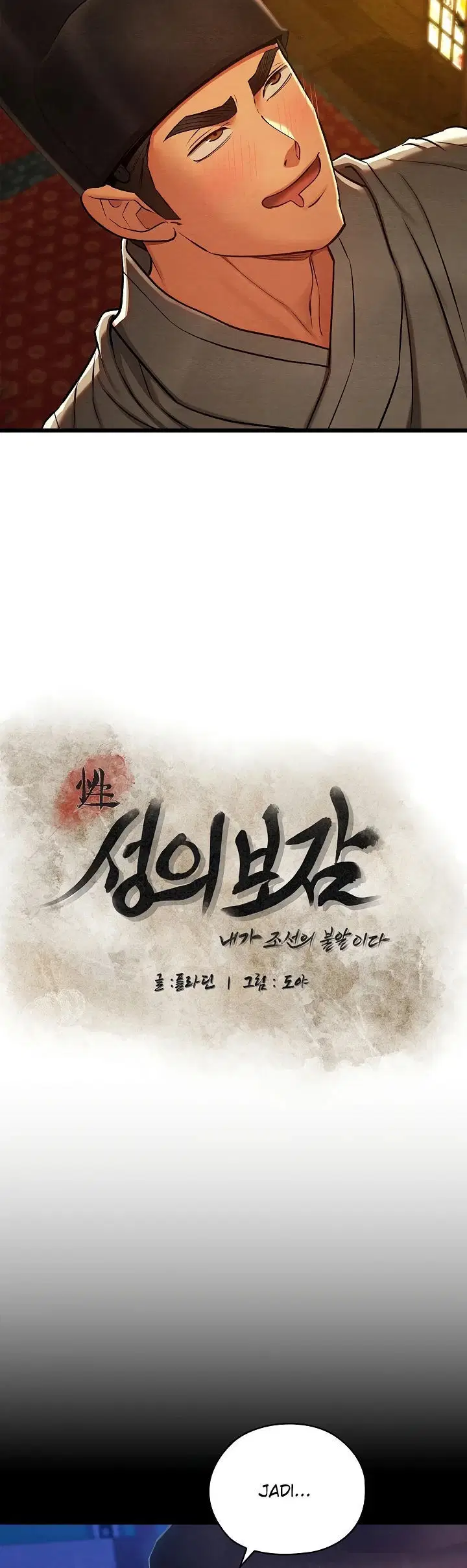 Principles and Practices of Lovemaking - Chapter 43 10