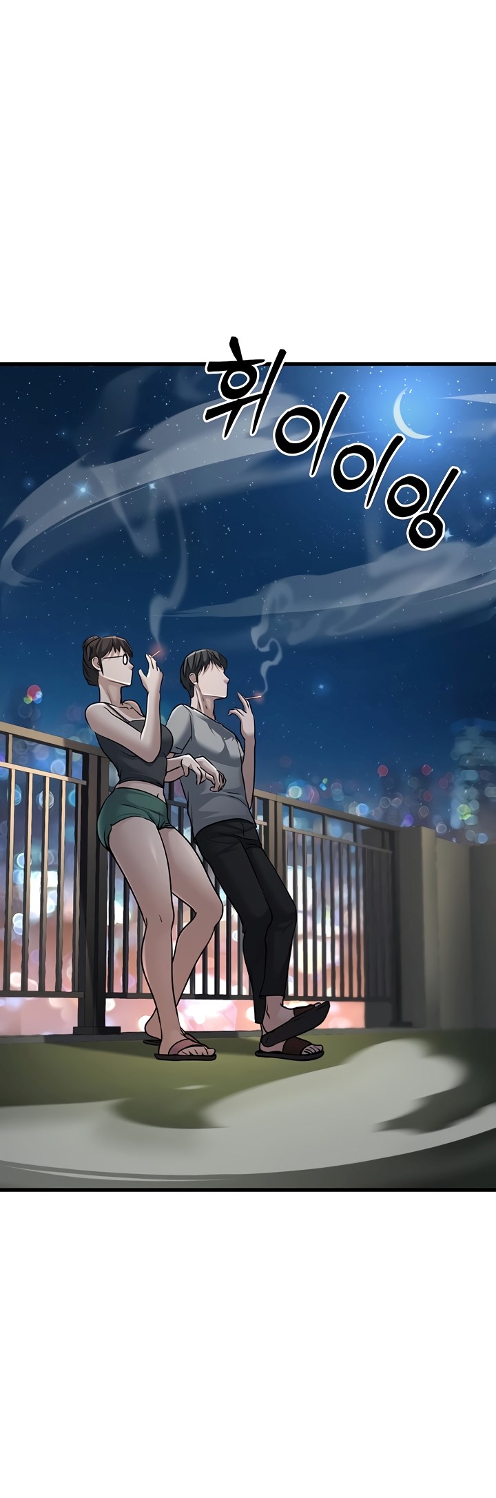 The Double Life of a Public Servant - Chapter 7 41