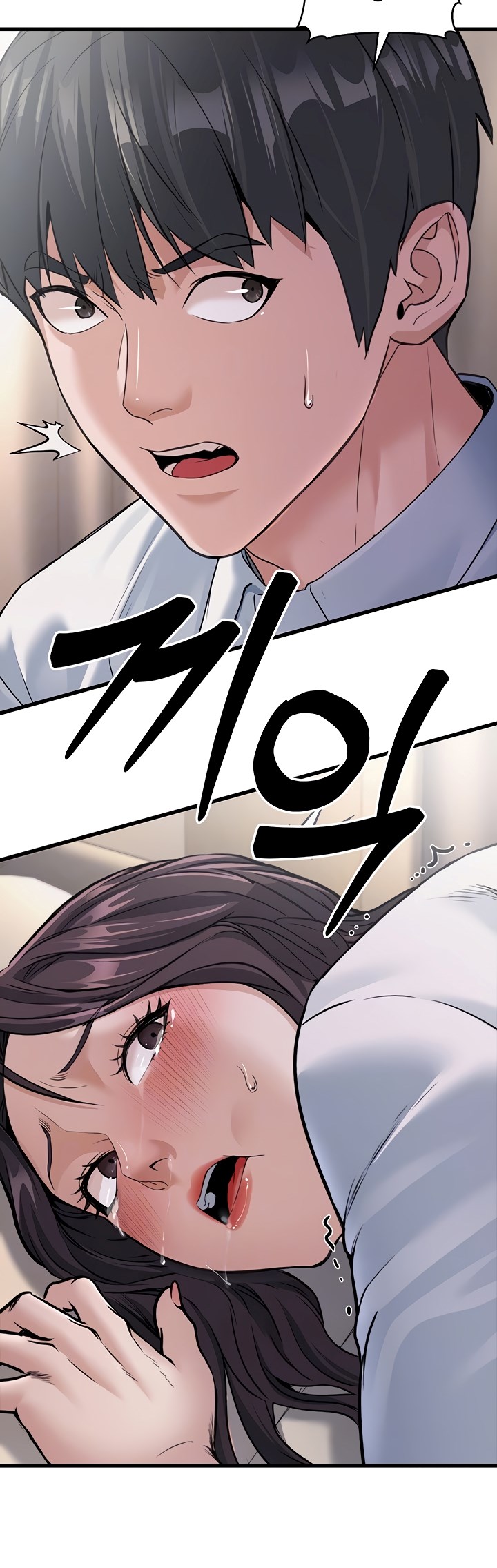 The Double Life of a Public Servant - Chapter 7 5