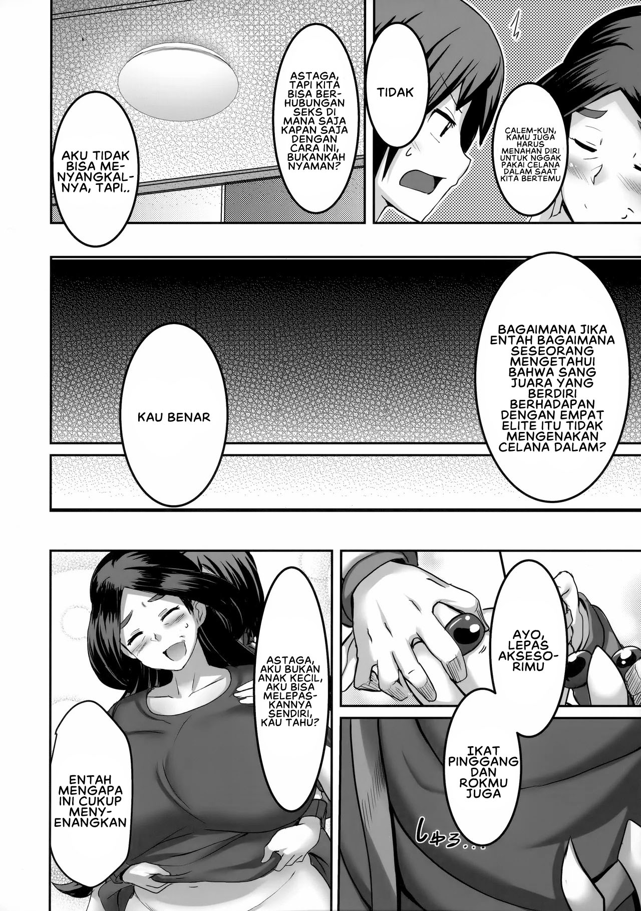 Ureta Ryuu wa Midara ni Odoru - Chapter 1 end 7